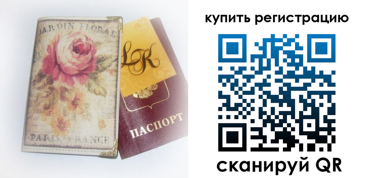 временная регистрация 2025 в Видном